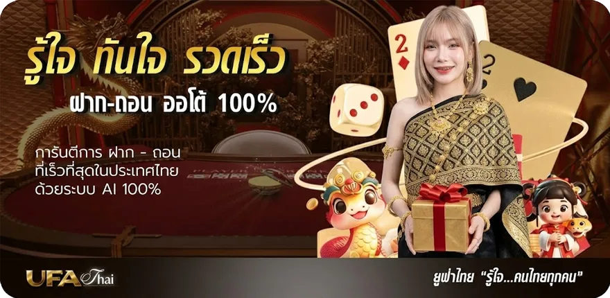 Banner ตารางพรีเมียร์ลีก 2024 ใหม่ — โปรโมชั่นสมาชิกใหม่